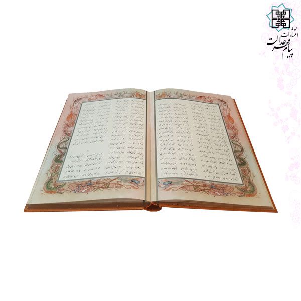 شاهنامه رحلی گلاسه چرم قابدار کشویی برجسته لیزری